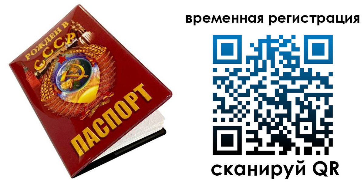 прописка для кредита в Северобайкальске