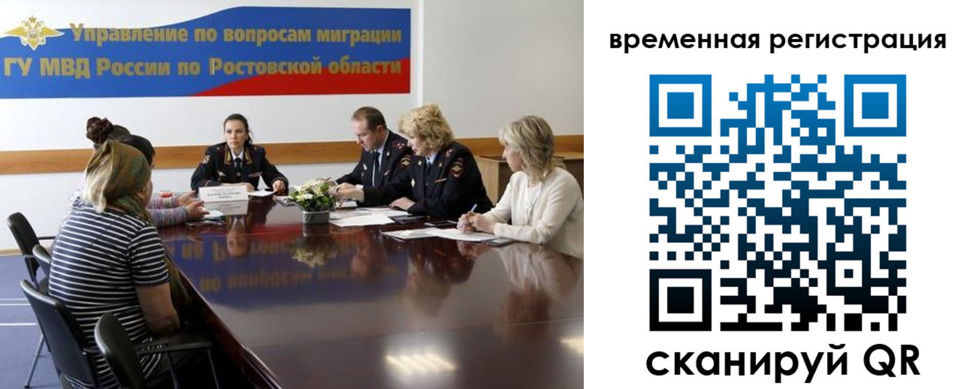 прописка ребенка в Северобайкальске