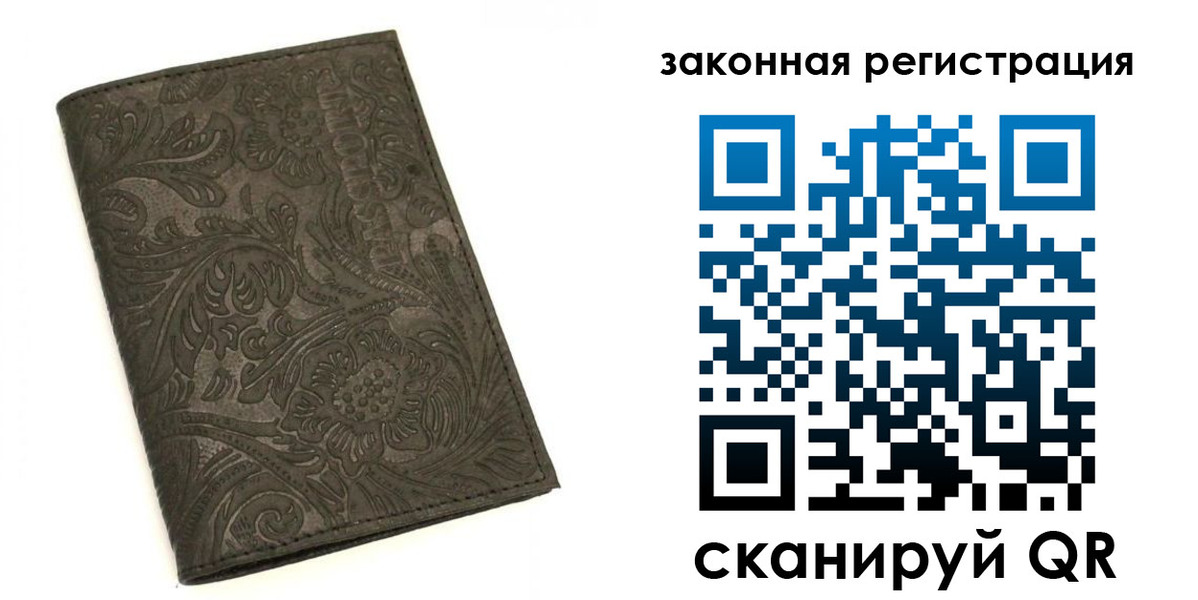 прописка для военкомата в Северобайкальске