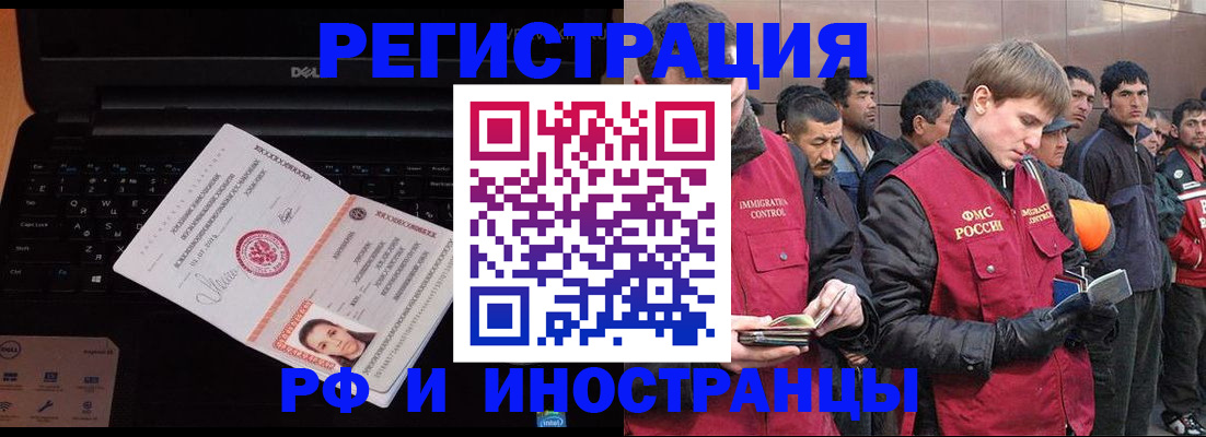 прописка поиск в Северобайкальске