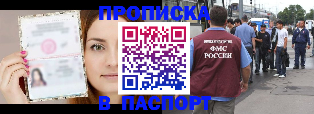 регистрация для дет. сада в Северобайкальске