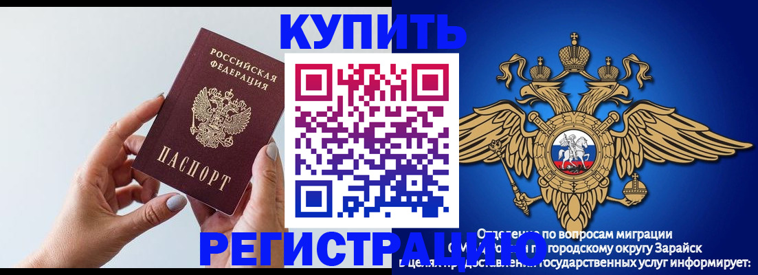 временная регистрация собственник в Северобайкальске